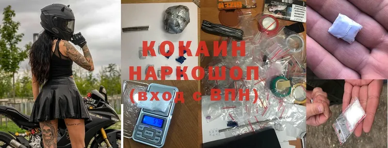 где купить наркоту  Пермь  Cocaine Fish Scale 