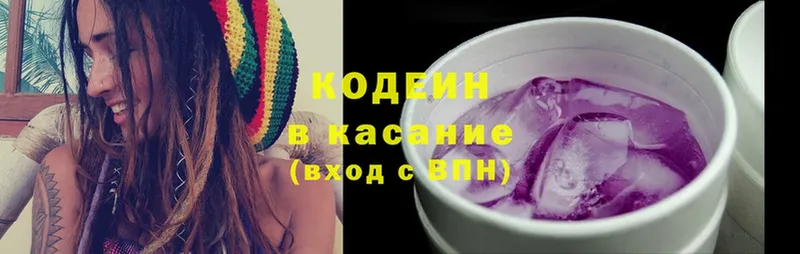 Codein напиток Lean (лин)  darknet официальный сайт  Пермь 