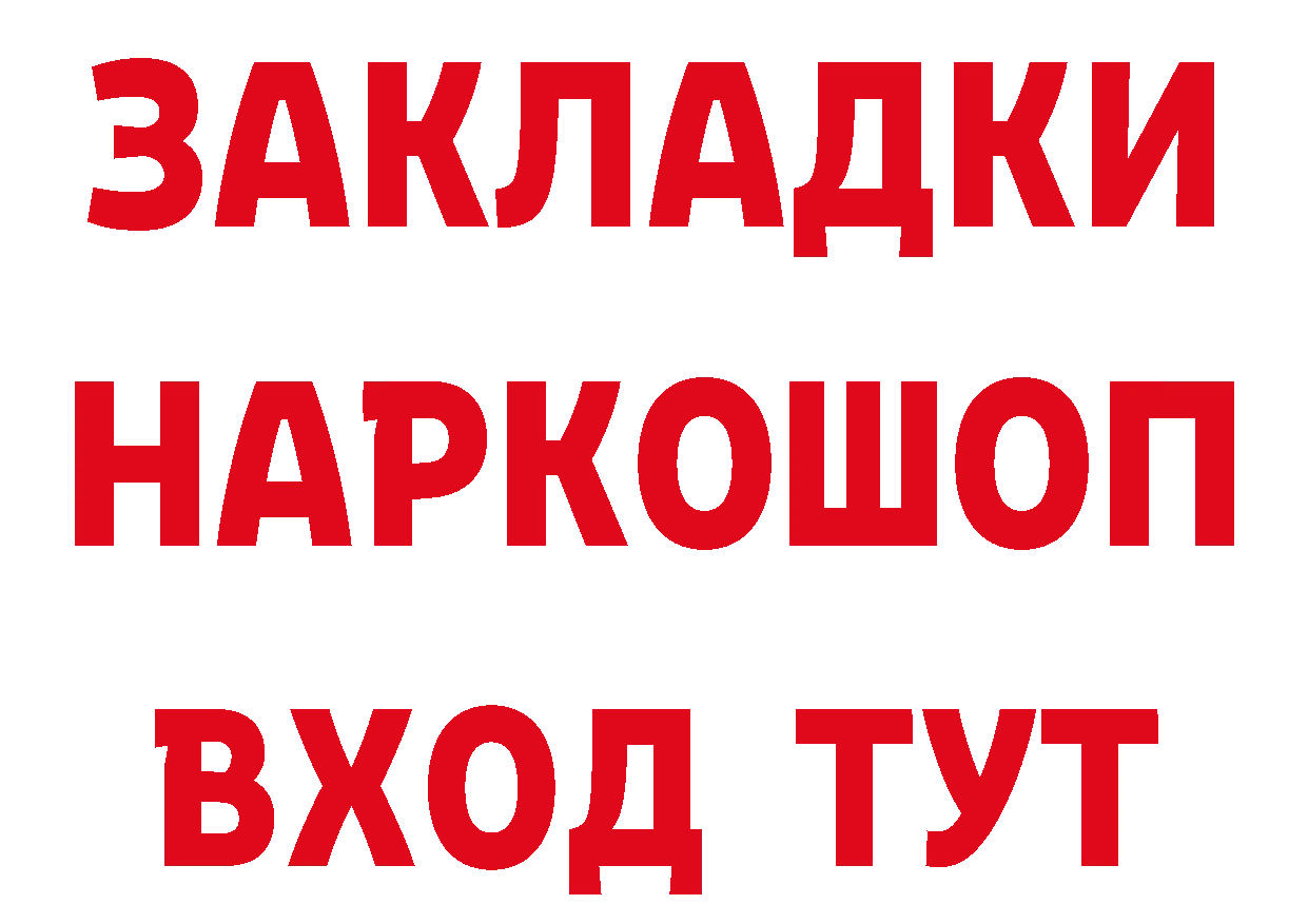 Где продают наркотики? площадка клад Пермь